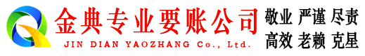 白城要账公司